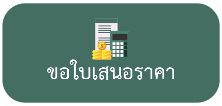 บริการ
